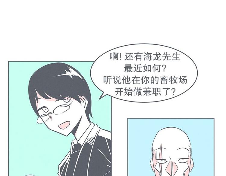 《就这样成为魔王了？！》第20话 交易不容易 第31页