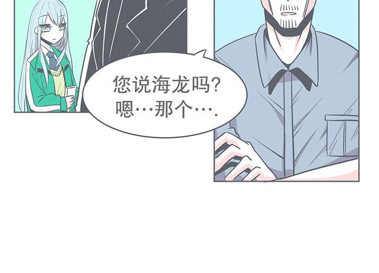 《就这样成为魔王了？！》第20话 交易不容易 第32页