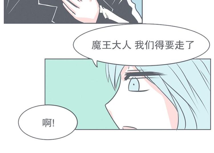 《就这样成为魔王了？！》第20话 交易不容易 第36页