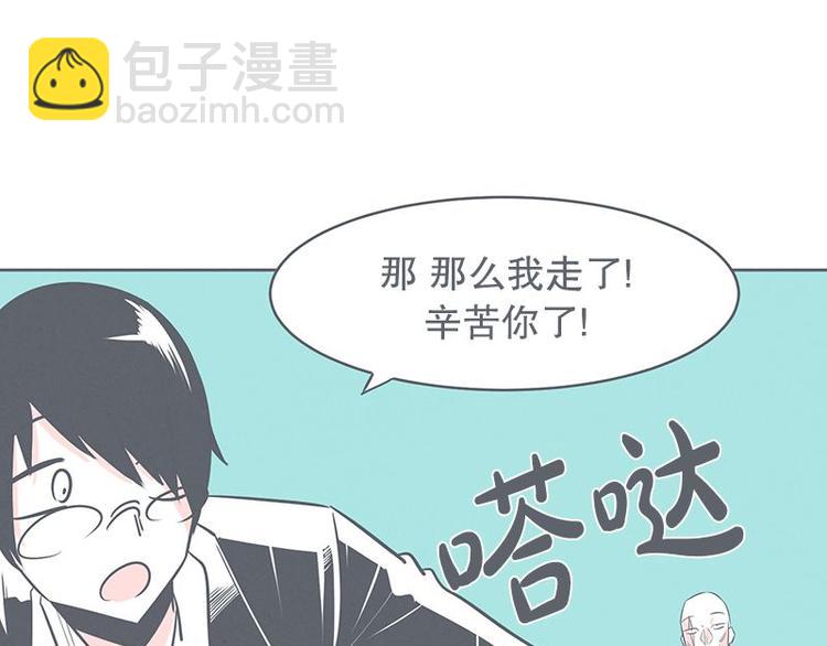 《就这样成为魔王了？！》第20话 交易不容易 第37页