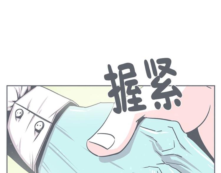 《就这样成为魔王了？！》第20话 交易不容易 第3页