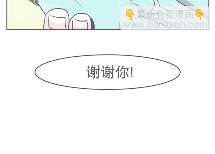 《就这样成为魔王了？！》第20话 交易不容易 第4页