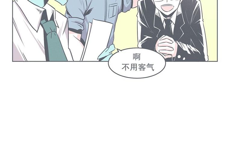 《就这样成为魔王了？！》第20话 交易不容易 第8页