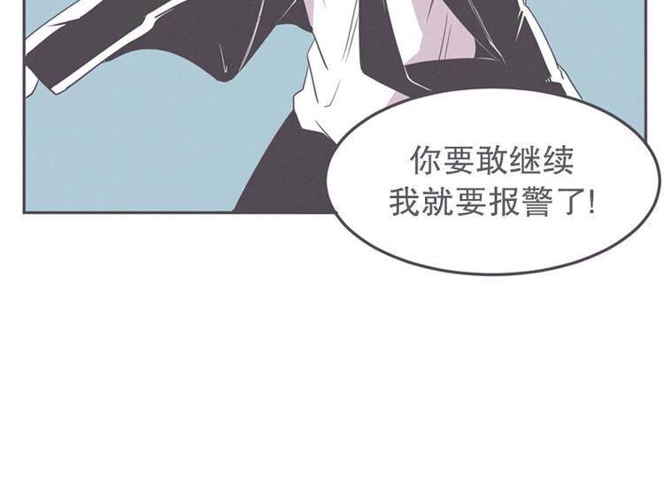 《就这样成为魔王了？！》第18话 女汉子救“英雄” 第10页