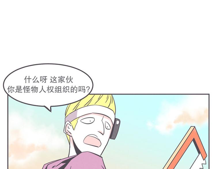 《就这样成为魔王了？！》第18话 女汉子救“英雄” 第11页
