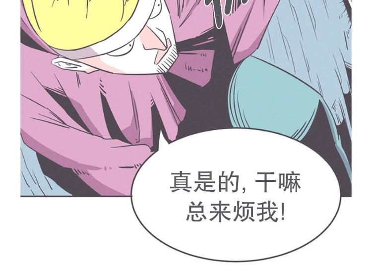 《就这样成为魔王了？！》第18话 女汉子救“英雄” 第16页