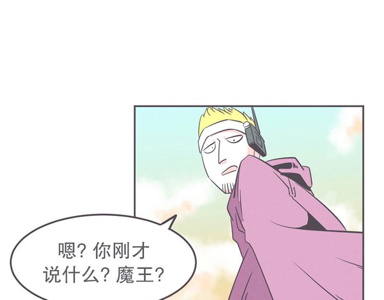 《就这样成为魔王了？！》第18话 女汉子救“英雄” 第25页