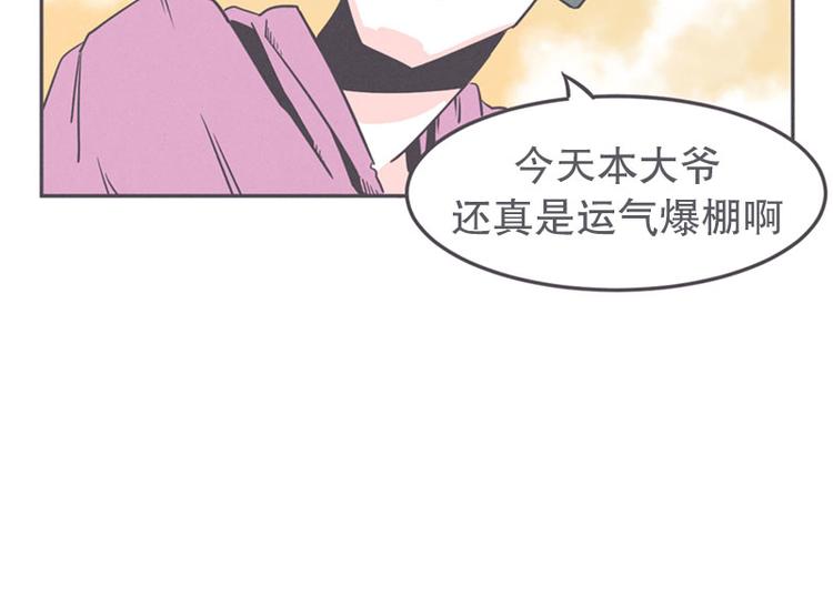 《就这样成为魔王了？！》第18话 女汉子救“英雄” 第32页