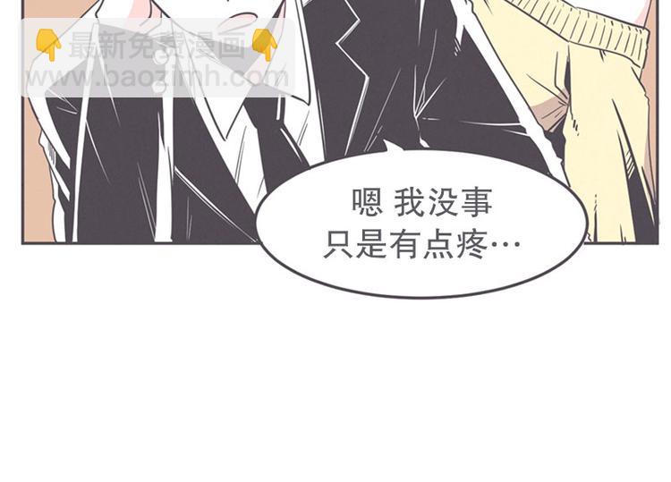 《就这样成为魔王了？！》第18话 女汉子救“英雄” 第34页