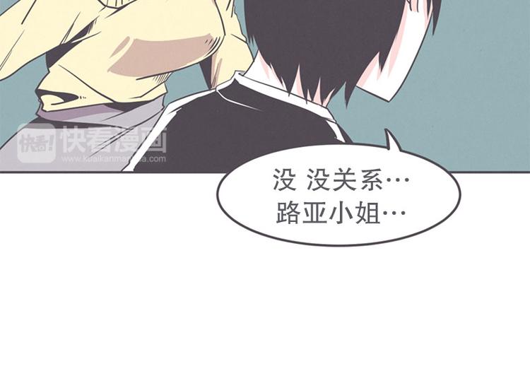 《就这样成为魔王了？！》第18话 女汉子救“英雄” 第44页