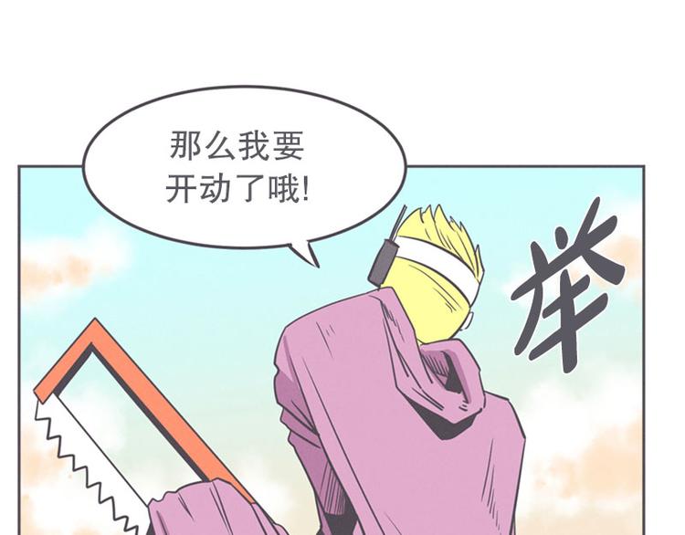 《就这样成为魔王了？！》第18话 女汉子救“英雄” 第5页