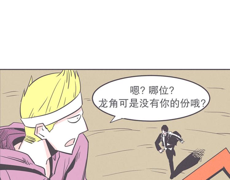 《就这样成为魔王了？！》第18话 女汉子救“英雄” 第7页