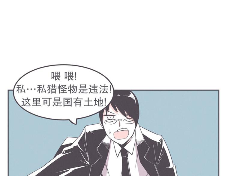 《就这样成为魔王了？！》第18话 女汉子救“英雄” 第9页