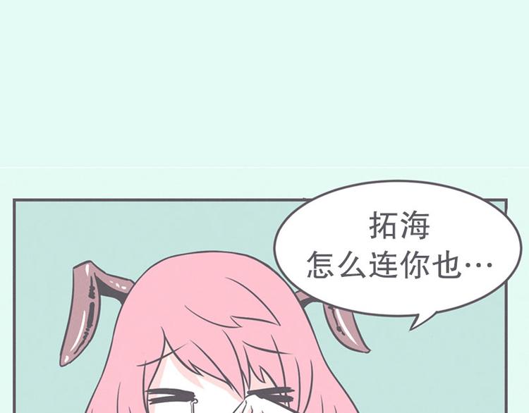 《就这样成为魔王了？！》第19话 爱在尸体旁挖坑 第19页