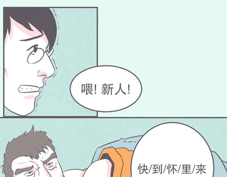 《就这样成为魔王了？！》第19话 爱在尸体旁挖坑 第21页