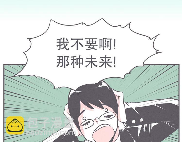 《就这样成为魔王了？！》第19话 爱在尸体旁挖坑 第23页