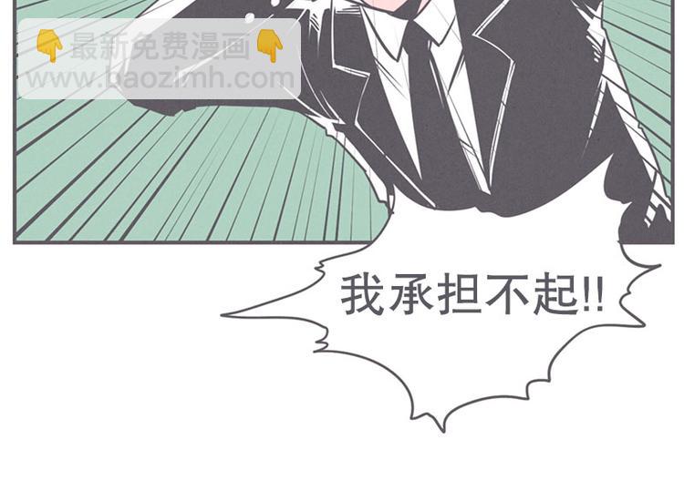 《就这样成为魔王了？！》第19话 爱在尸体旁挖坑 第24页