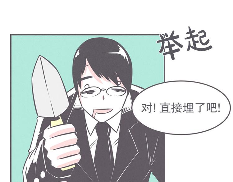 《就这样成为魔王了？！》第19话 爱在尸体旁挖坑 第25页