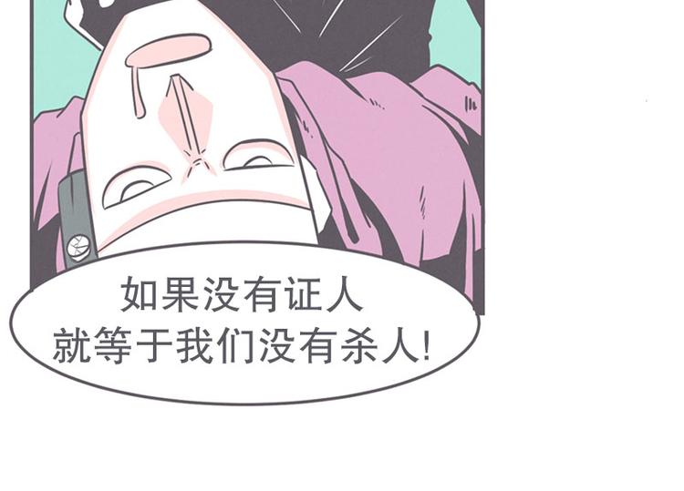 《就这样成为魔王了？！》第19话 爱在尸体旁挖坑 第26页