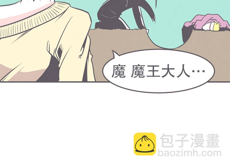 《就这样成为魔王了？！》第19话 爱在尸体旁挖坑 第28页