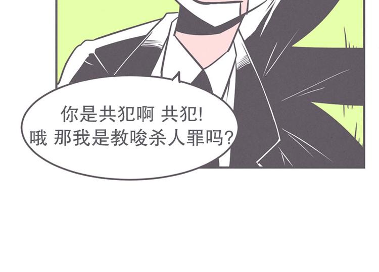 《就这样成为魔王了？！》第19话 爱在尸体旁挖坑 第30页