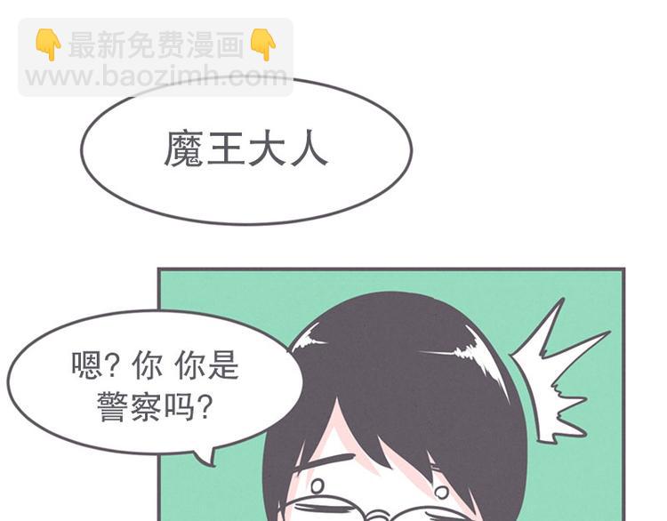 《就这样成为魔王了？！》第19话 爱在尸体旁挖坑 第31页