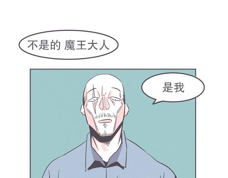 《就这样成为魔王了？！》第19话 爱在尸体旁挖坑 第33页