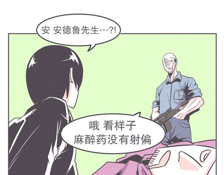 《就这样成为魔王了？！》第19话 爱在尸体旁挖坑 第35页