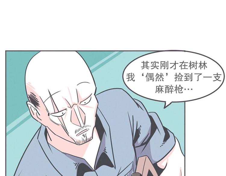 《就这样成为魔王了？！》第19话 爱在尸体旁挖坑 第37页
