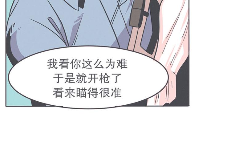《就这样成为魔王了？！》第19话 爱在尸体旁挖坑 第38页