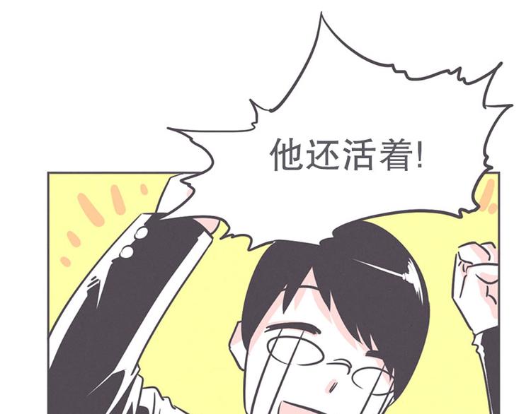 《就这样成为魔王了？！》第19话 爱在尸体旁挖坑 第43页