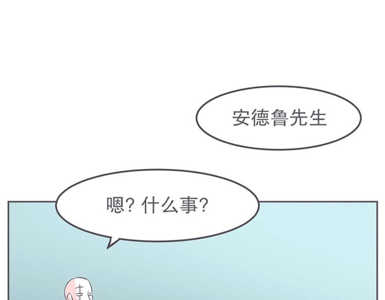 《就这样成为魔王了？！》第19话 爱在尸体旁挖坑 第49页