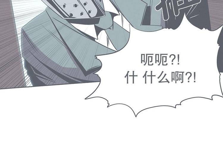 《就这样成为魔王了？！》第23话 没了宝剑的勇者 第10页