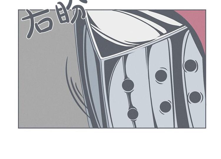 《就这样成为魔王了？！》第23话 没了宝剑的勇者 第14页