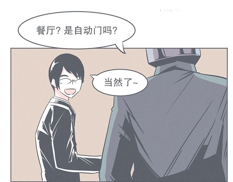 《就这样成为魔王了？！》第23话 没了宝剑的勇者 第1页