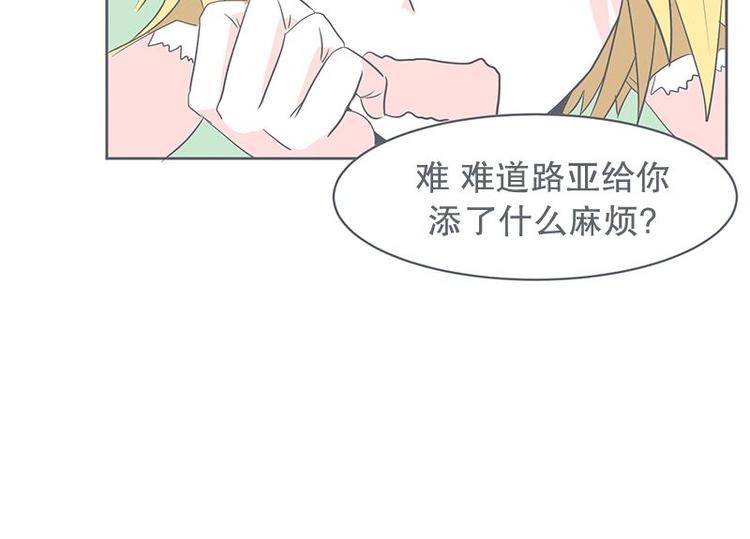《就这样成为魔王了？！》第23话 没了宝剑的勇者 第22页