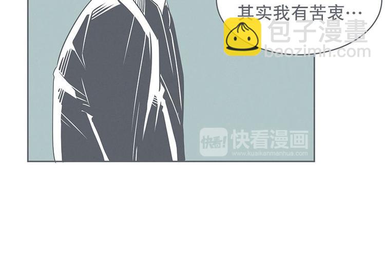 《就这样成为魔王了？！》第23话 没了宝剑的勇者 第24页