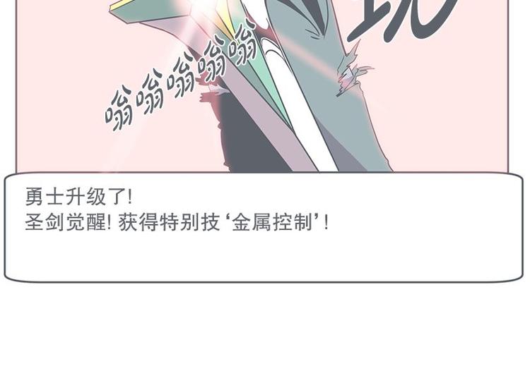 《就这样成为魔王了？！》第23话 没了宝剑的勇者 第32页