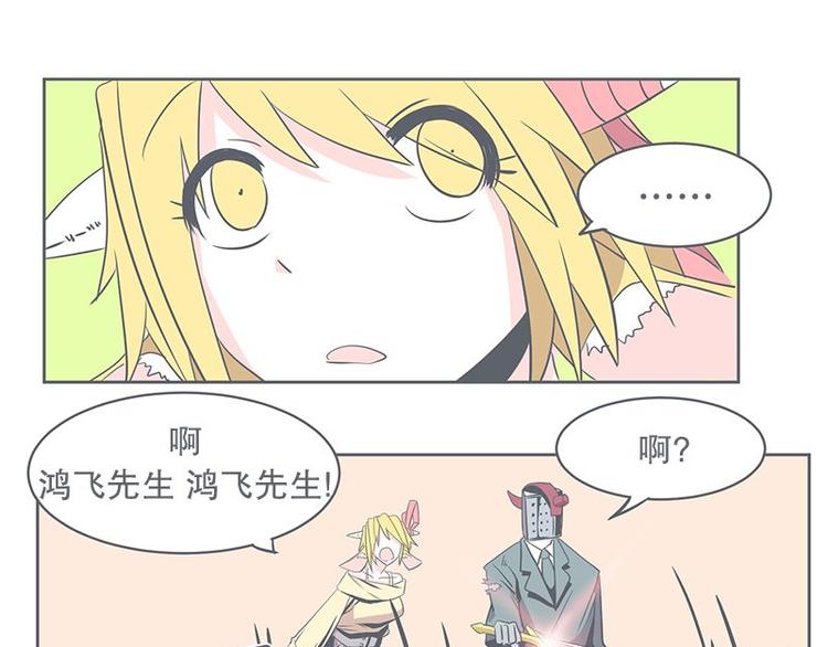 《就这样成为魔王了？！》第23话 没了宝剑的勇者 第37页