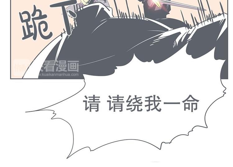 《就这样成为魔王了？！》第23话 没了宝剑的勇者 第38页