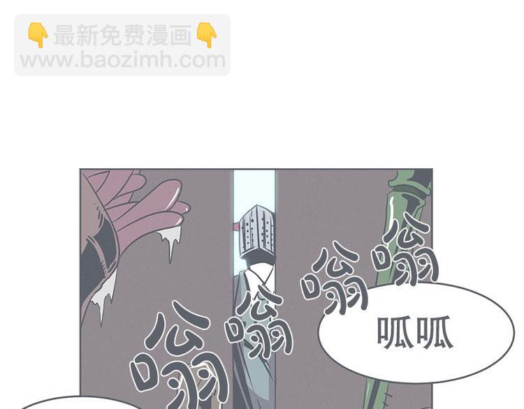 《就这样成为魔王了？！》第23话 没了宝剑的勇者 第3页