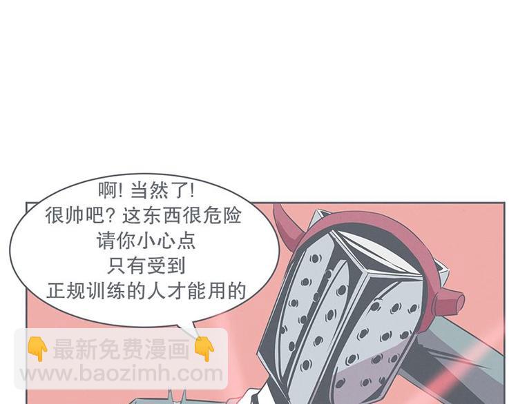 《就这样成为魔王了？！》第23话 没了宝剑的勇者 第41页