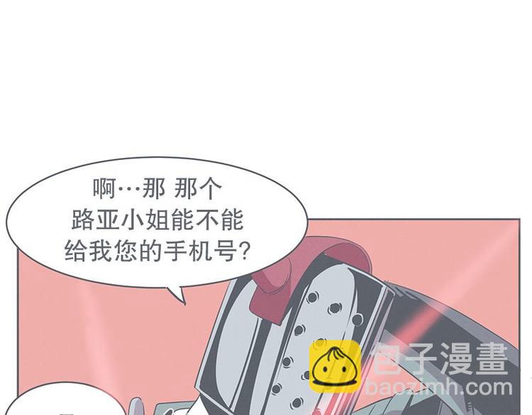 《就这样成为魔王了？！》第23话 没了宝剑的勇者 第43页