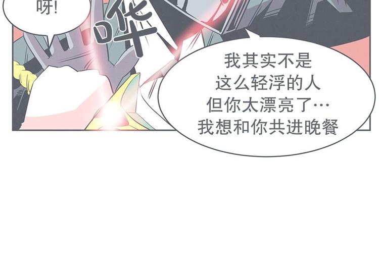 《就这样成为魔王了？！》第23话 没了宝剑的勇者 第44页