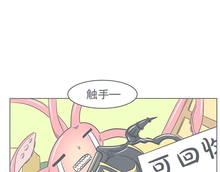《就这样成为魔王了？！》第21话 还是办公椅舒服 第15页