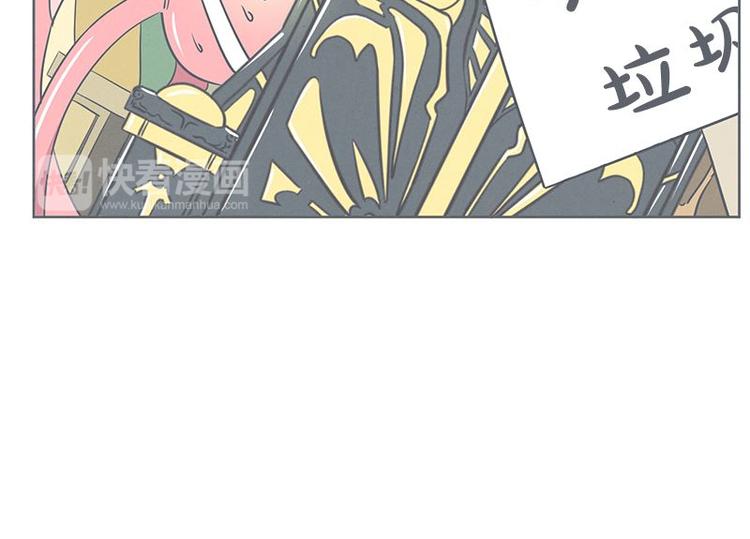 《就这样成为魔王了？！》第21话 还是办公椅舒服 第16页