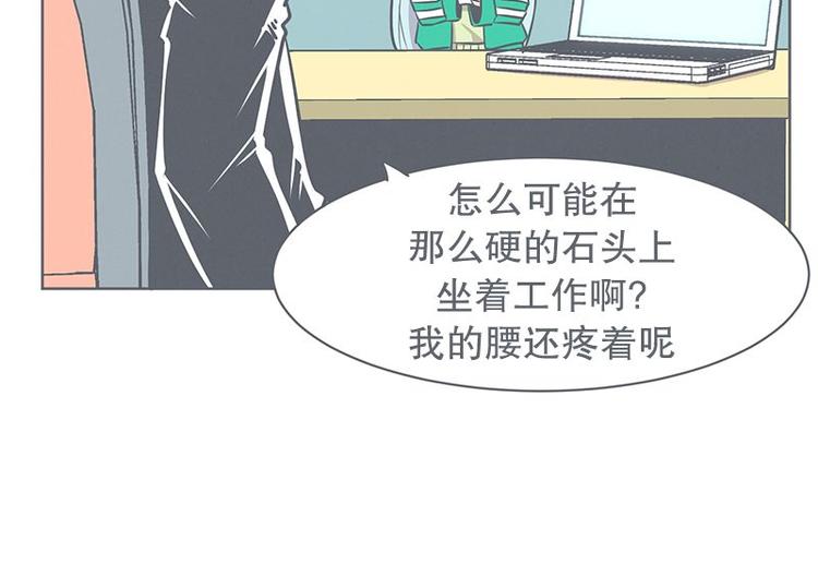 《就这样成为魔王了？！》第21话 还是办公椅舒服 第18页