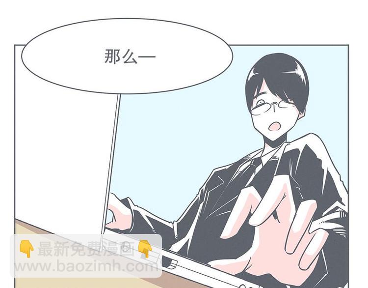 《就这样成为魔王了？！》第21话 还是办公椅舒服 第19页