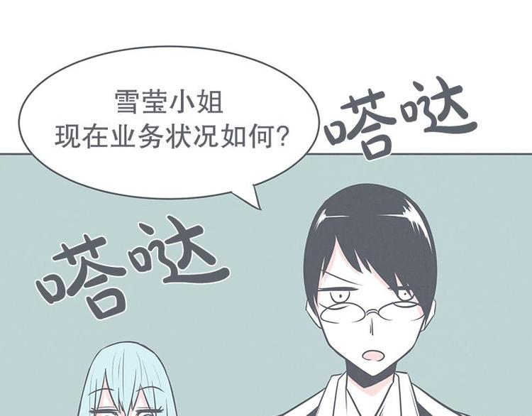 《就这样成为魔王了？！》第21话 还是办公椅舒服 第1页