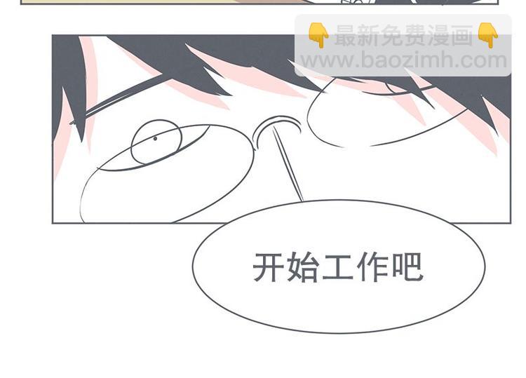 《就这样成为魔王了？！》第21话 还是办公椅舒服 第20页
